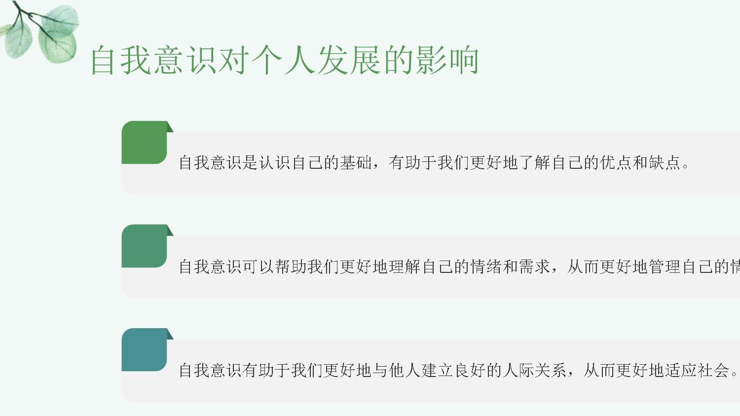 自我情绪梳理的重要性