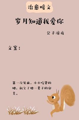 情感故事的文案