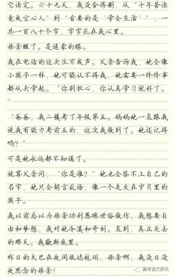 情感故事文字素材