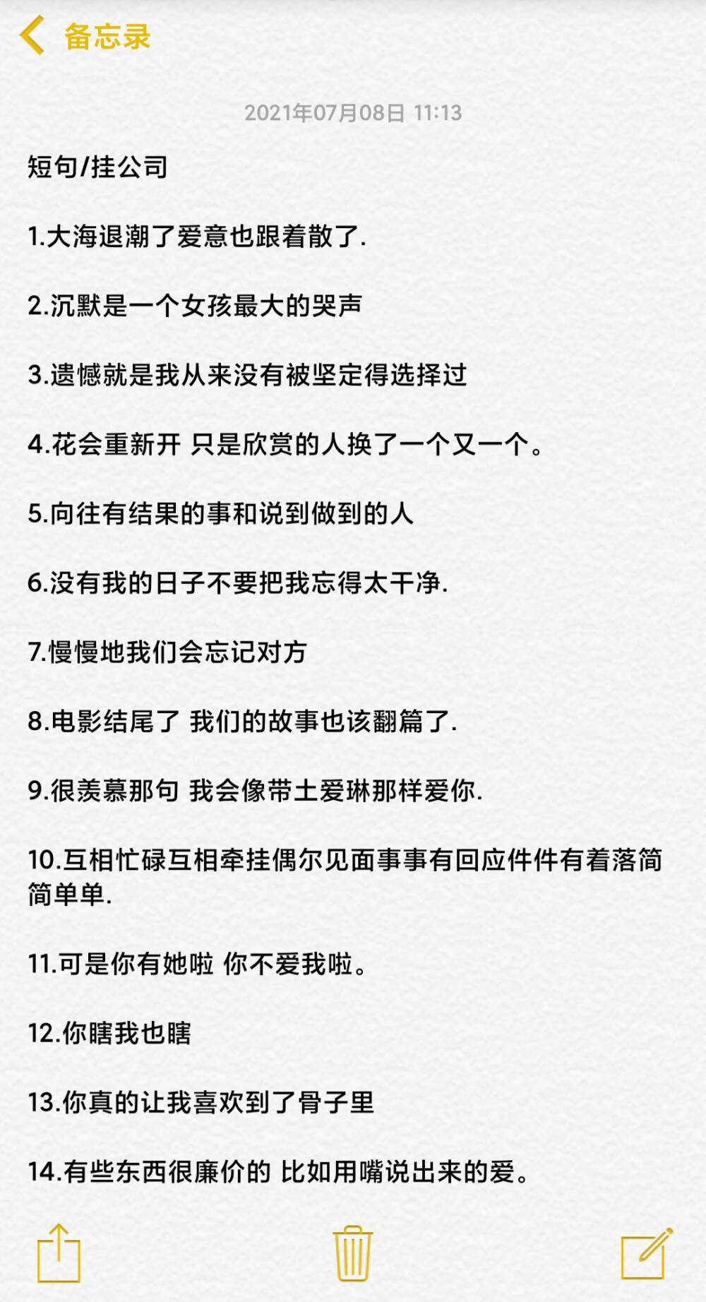 生活感悟分享文案短句