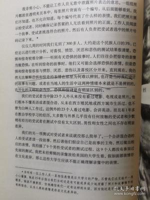 情绪心理学读书笔记