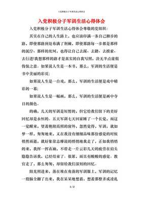 生活感悟分享心得体会