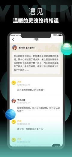 有没有一个匿名倾诉的平台