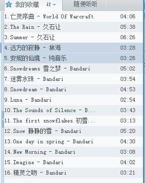 轻音乐推荐几首好的