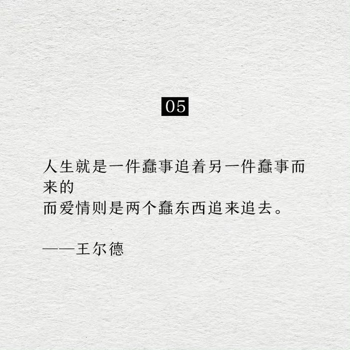 生活感悟有哪些