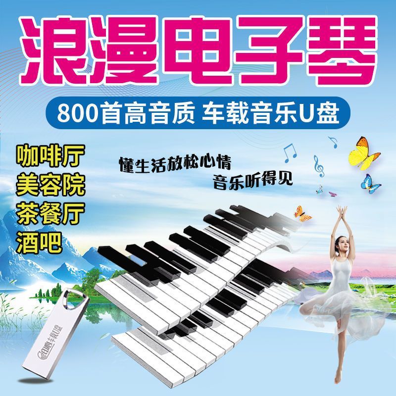 美容院轻音乐推荐