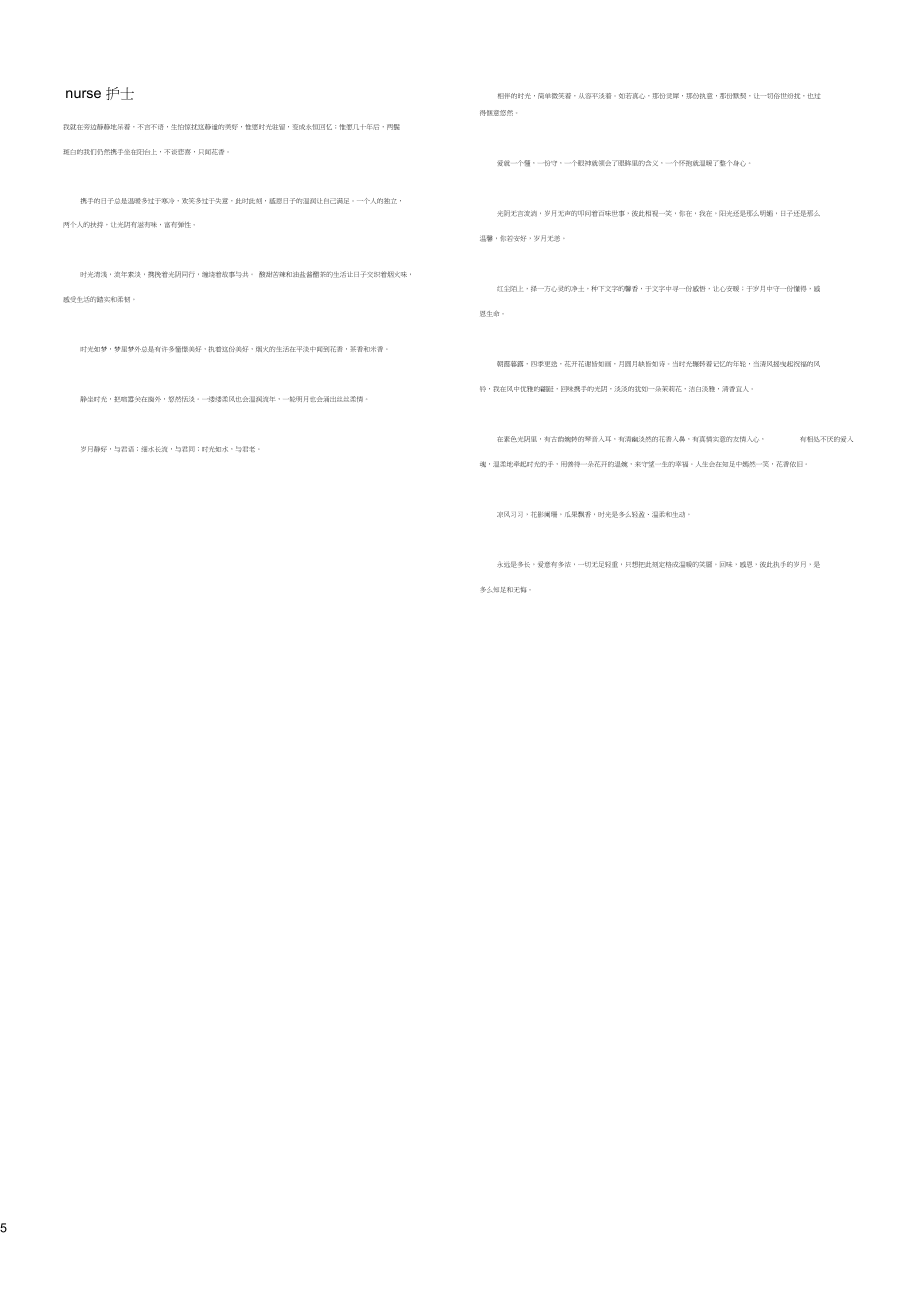 疗愈时光英文缩写